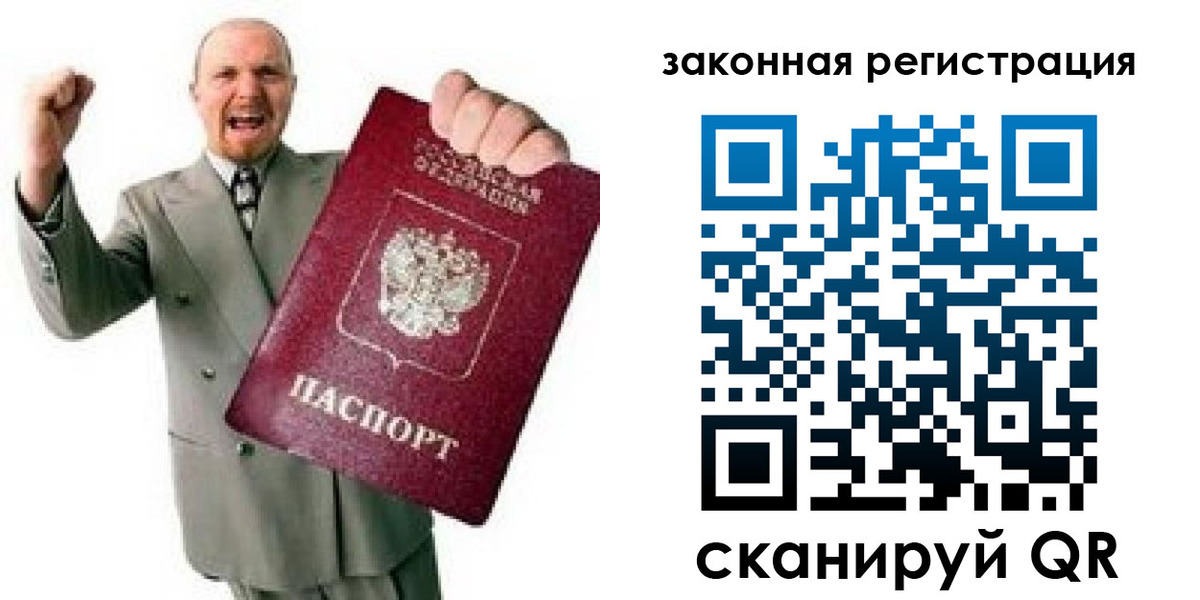 временная регистрация 2025 в Жирновске