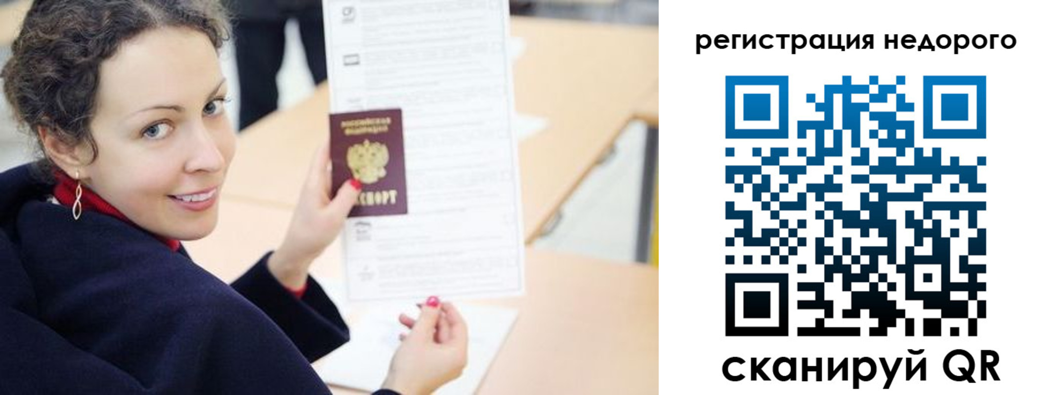 временная регистрация в квартире в Жирновске