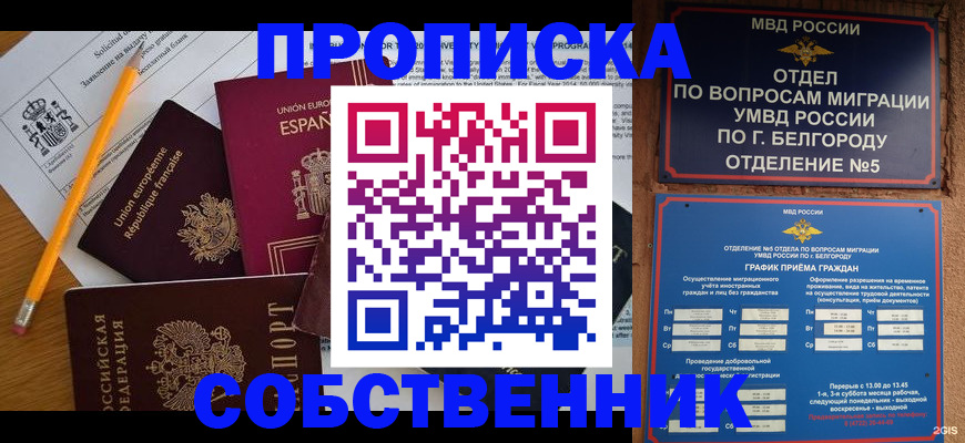 временная регистрация купить в Жирновске