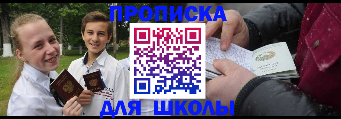 временная регистрация поиск в Жирновске