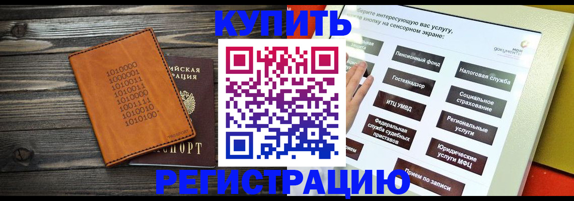 временная регистрация госуслуги в Жирновске