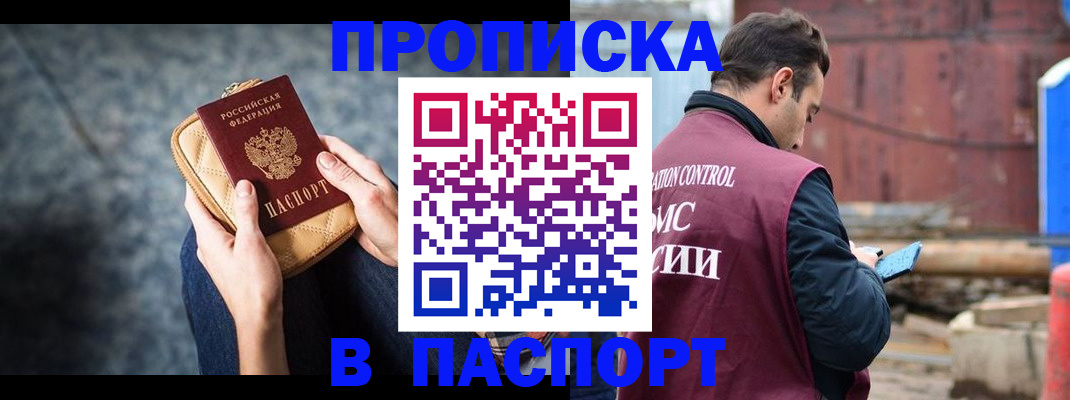 прописка для школы в Жирновске