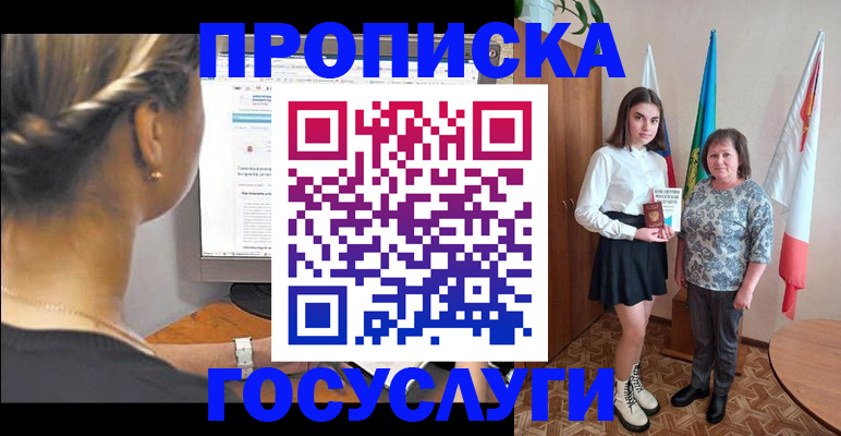 прописка иностранных граждан в Жирновске