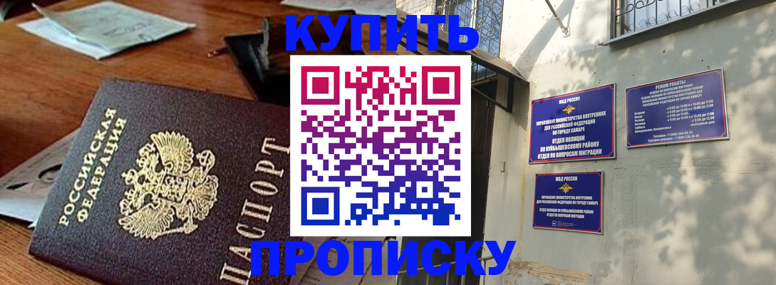 прописка для работы в Жирновске