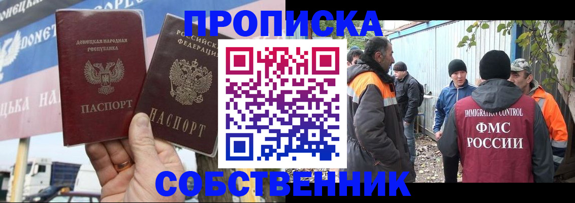 прописка в квартире в Жирновске